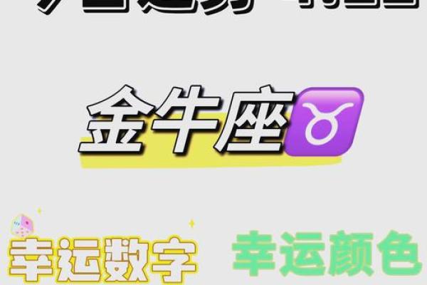 金牛座星座运势查询_金牛座星座运势查询11月份 金牛座星座运势查询_金牛座星座运势查询11月份