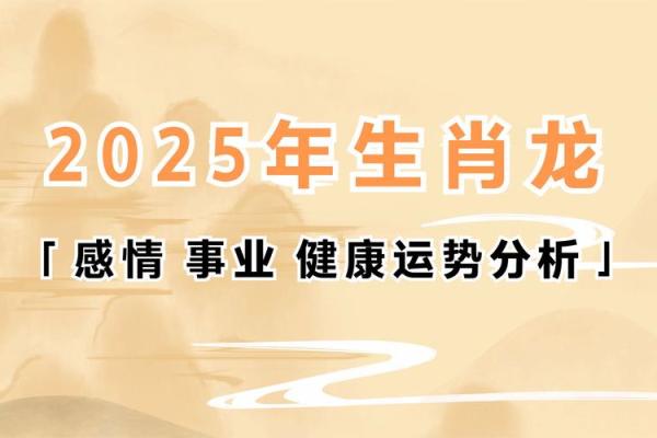 195几年属龙_195年属龙的是什么命 195几年属龙_195年属龙的是什么命