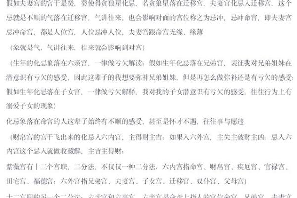 福德宫化忌有多惨 福德宫化忌入福德 福德宫化忌有多惨 福德宫化忌入福德