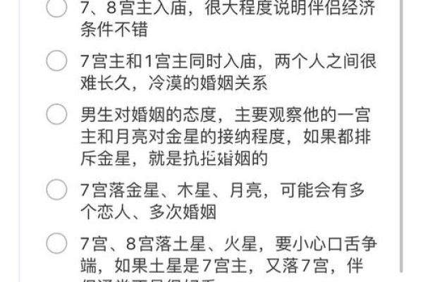 夫妻宫天梁旺揭秘婚姻幸福的关键星象 夫妻宫天梁旺揭秘婚姻幸福的关键星象
