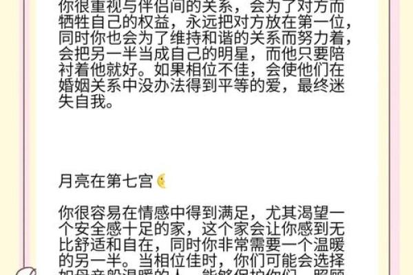 夫妻宫天梁旺揭秘婚姻幸福的关键星象 夫妻宫天梁旺揭秘婚姻幸福的关键星象