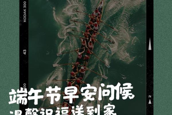 端午节祝福短信 端午节祝福短信