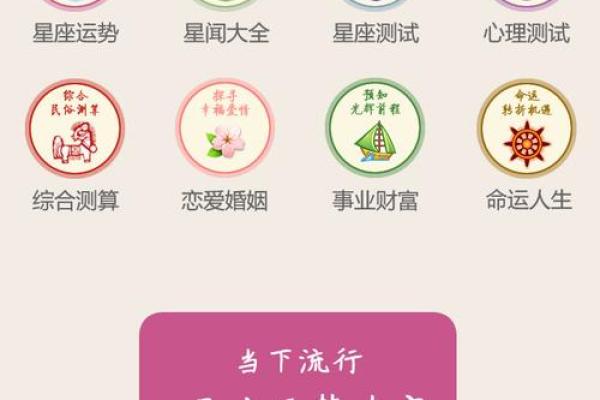 最新一周星座运势_最新一周星座运势查询 最新一周星座运势_最新一周星座运势查询