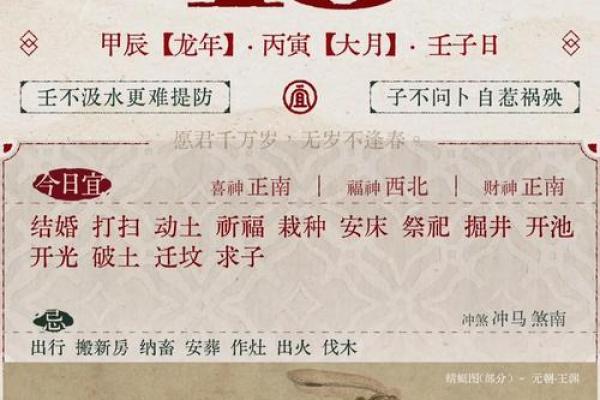 二月的日子 二月的日子