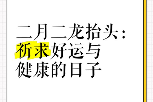 二月的日子 二月的日子