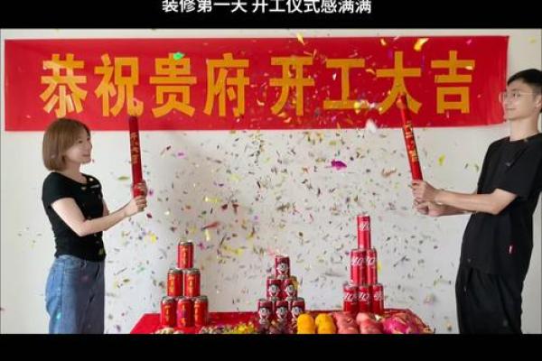 装修房子动工什么日子好