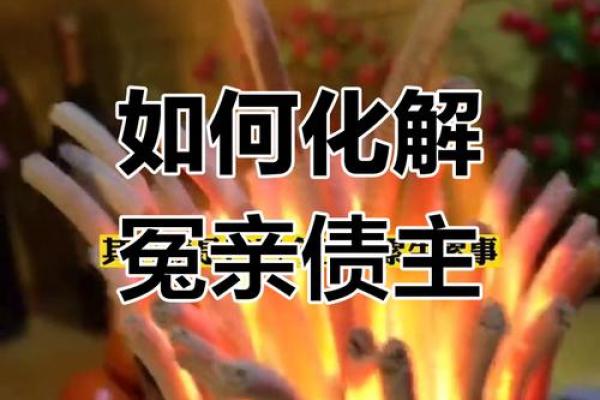 生辰八字查冤亲债主_生辰八字查冤亲债主揭秘前世因果与今生运势 生辰八字查冤亲债主_生辰八字查冤亲债主揭秘前世因果与今生运势