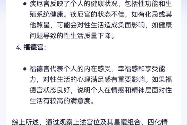 夫妻宫自刑是什么意思_夫妻宫自刑解析婚姻中的自我惩罚与化解之道 夫妻宫自刑是什么意思_夫妻宫自刑解析婚姻中的自我惩罚与化解之道