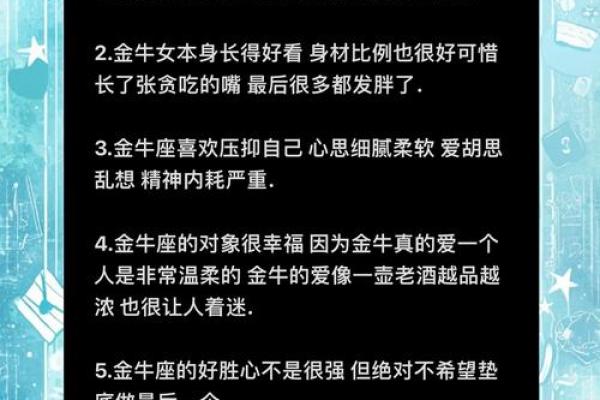 金牛座女明天的运势_金牛女座明日运势 金牛座女明天的运势_金牛女座明日运势