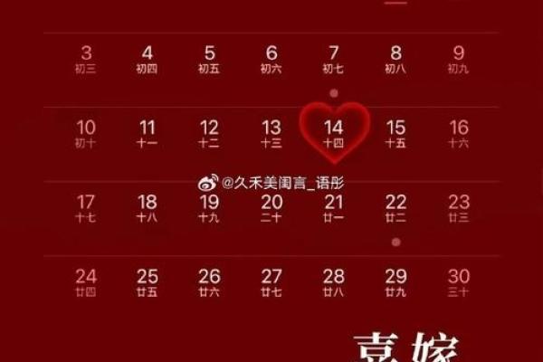 农历二月份订婚吉日 农历二月份订婚吉日