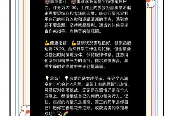 处女座今年爱情运势 处女座今年爱情运势2024