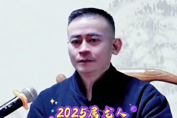 2025年属龙运势_2025年属龙人全年运势逐月详解 2025年属龙运势_2025年属龙人全年运势逐月详解