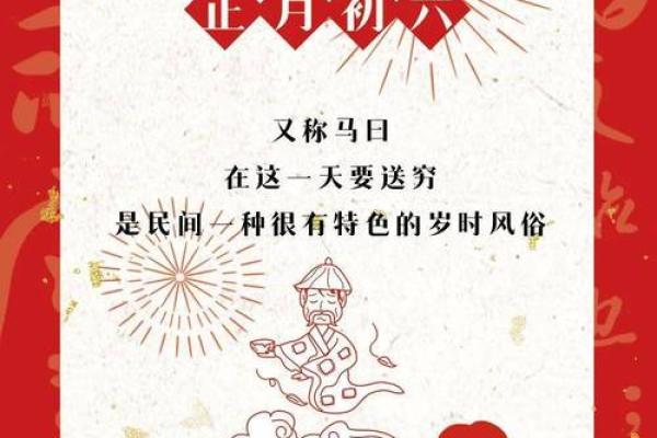 正月初六可以动土吗 正月初六可以动土吗