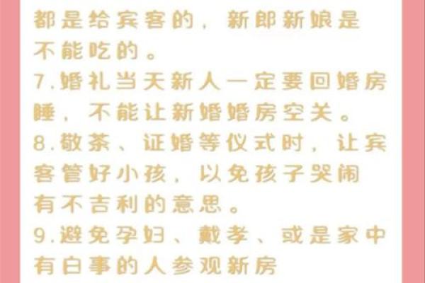订婚结婚日子选择禁忌 订婚结婚日子选择禁忌