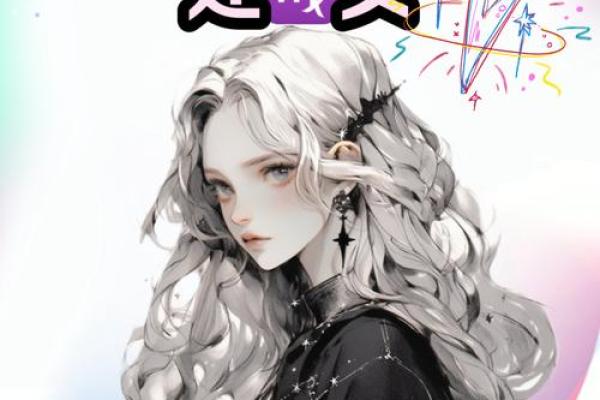 处女座今日运势星座运势 处女座今日运势解析事业爱情财运走势全揭晓 处女座今日运势星座运势 处女座今日运势解析事业爱情财运走势全揭晓