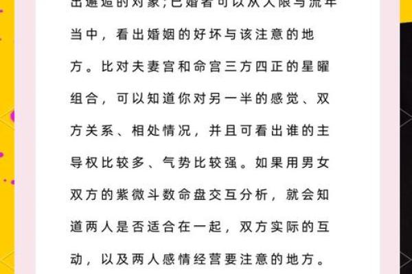 夫妻宫有天贵的女人_夫妻宫有天贵的女人命运解析与婚姻运势 夫妻宫有天贵的女人_夫妻宫有天贵的女人命运解析与婚姻运势