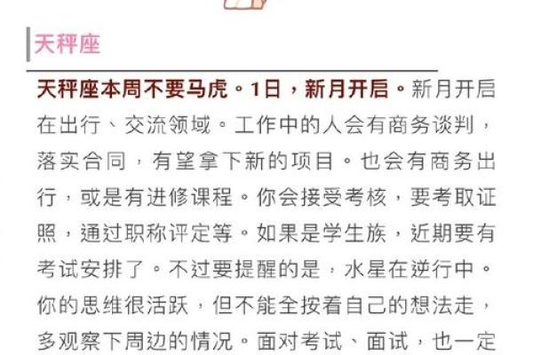 每日星座运势精准预测掌握你的好运时刻 每日星座运势精准预测掌握你的好运时刻