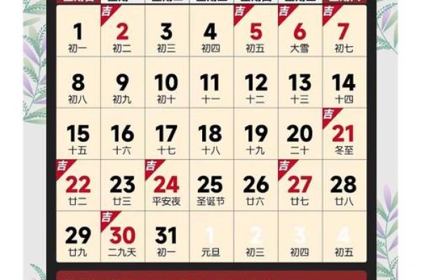 农历十二月乔迁黄道吉日(农历十二月哪天适合乔迁新居2019) 农历十二月乔迁黄道吉日(农历十二月哪天适合乔迁新居2019)