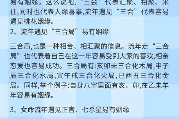 八字看配偶认识方式_八字看配偶认识方式神巴巴