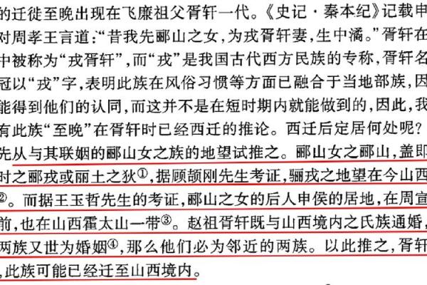 飞廉在夫妻宫_飞廉星入夫妻