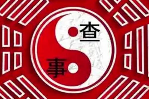 免费测姻缘_免费测姻缘揭秘你的爱情运势与未来伴侣 免费测姻缘_免费测姻缘揭秘你的爱情运势与未来伴侣