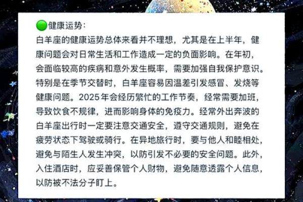 白羊座每日星座运势_白羊座今日运势事业爱情双丰收把握机遇迎好运