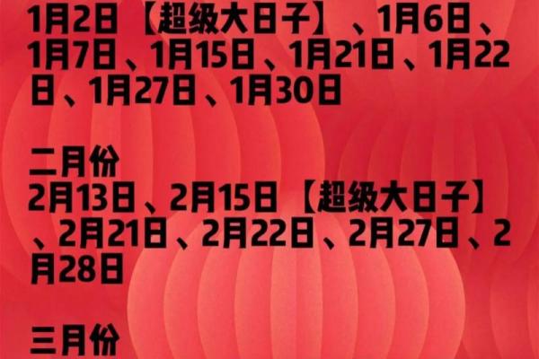 2025一月订婚黄道吉日 2025一月订婚黄道吉日
