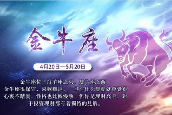2019年金牛座运势 金牛座今日运势2019 2019年金牛座运势 金牛座今日运势2019