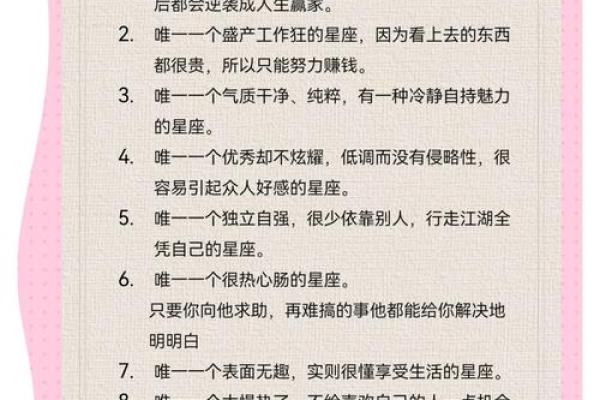 2023年金牛座运势全解析财运爱情与事业大揭秘 2023年金牛座运势全解析财运爱情与事业大揭秘
