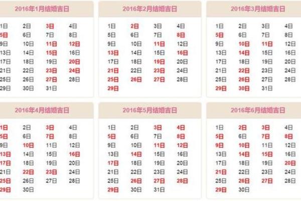 结婚黄历怎么看吉日 结婚黄历怎么看吉日