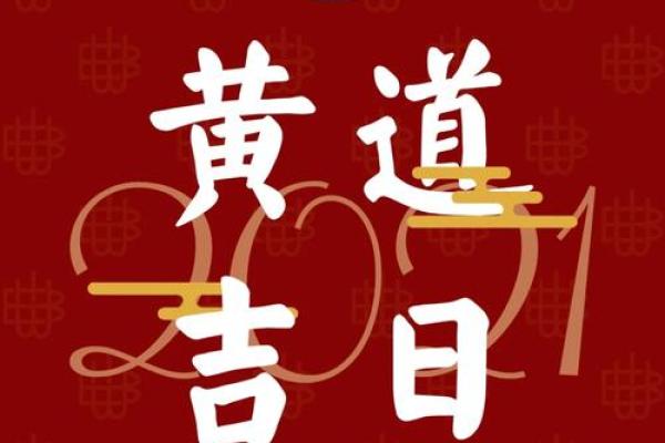 2021属龙领证吉日 2021属龙领证吉日
