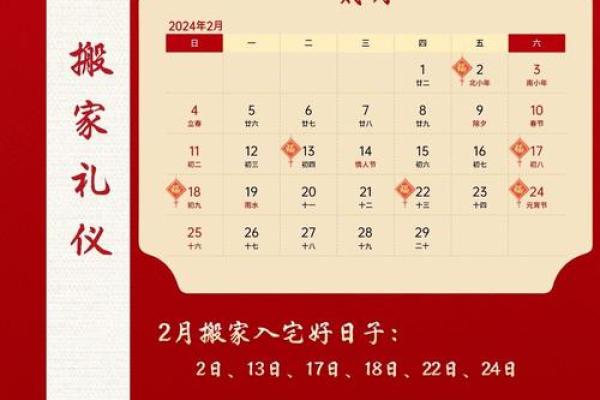 2025年4月适合乔迁新居的日子(2024年4月搬家日子)