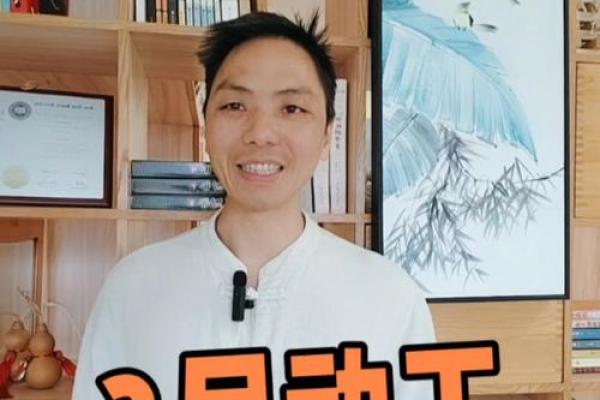 2021年3月装修开工吉日 2021年3月装修开工吉日