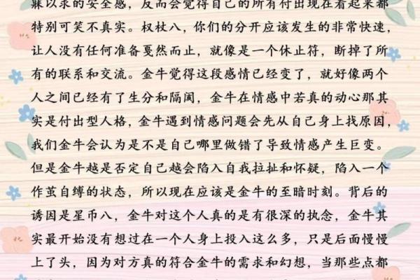 金牛座12月感情运势_金牛座12月感情运势如何 金牛座12月感情运势_金牛座12月感情运势如何