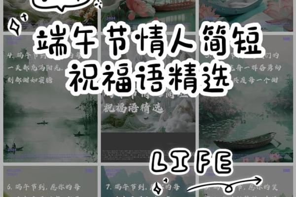 端午节祝福信息简短