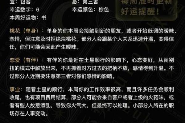 Luka大叔星座馆今日运势解析12星座运势大揭秘 Luka大叔星座馆今日运势解析12星座运势大揭秘