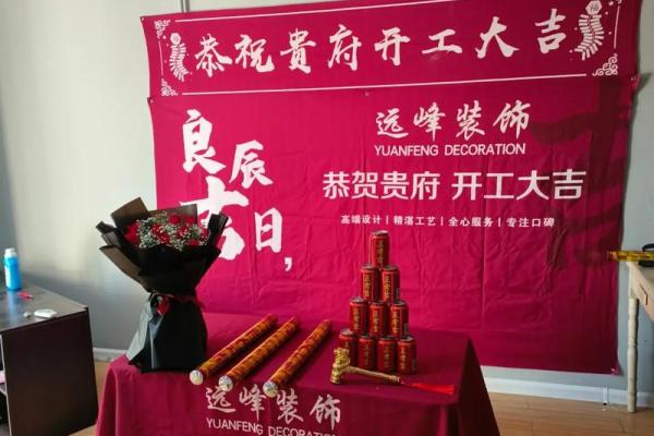 新房装修动工吉日查询 新房装修动工吉日查询