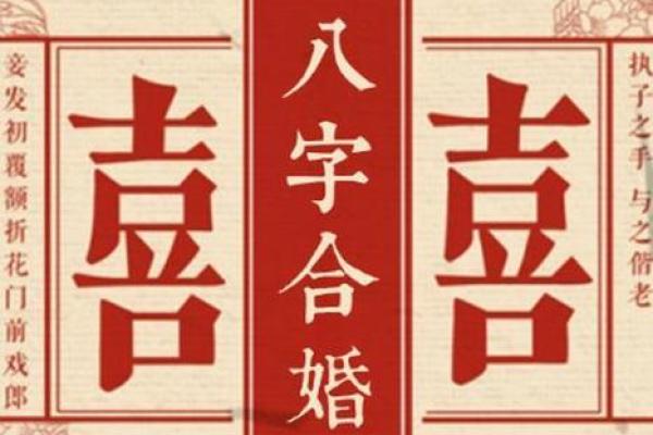 双方生辰八字算结婚日子 双方生辰八字算结婚日子