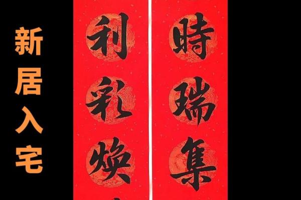 二月入新宅的吉日 二月入新宅的吉日