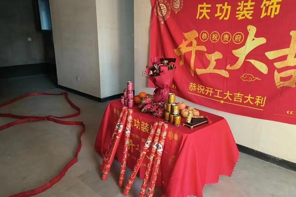 2021年4月最吉利的日子装修开工好吗 2021年4月最吉利的日子装修开工好吗