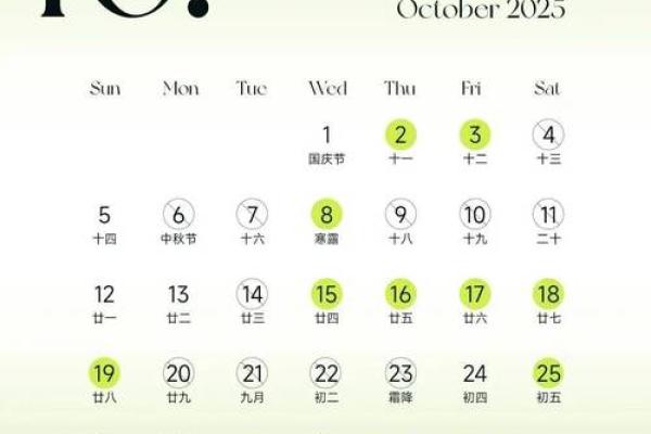 2025年4月1日农历是多少 2025年4月1日农历是多少