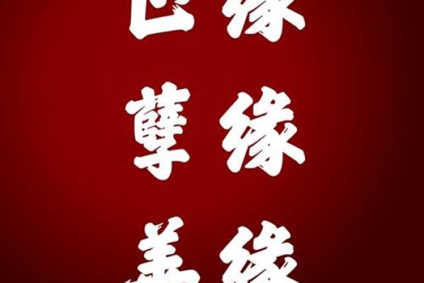 缘分真的存在吗_两个人互为正缘的表现 缘分真的存在吗_两个人互为正缘的表现