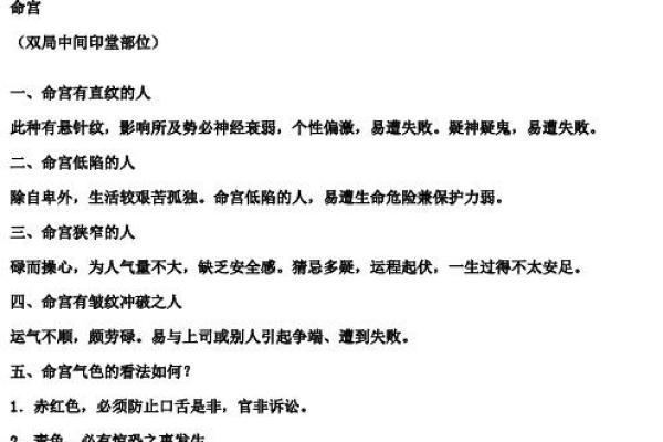 凤阁在田宅宫 凤阁在田宅宫解析风水布局与运势提升指南 凤阁在田宅宫 凤阁在田宅宫解析风水布局与运势提升指南