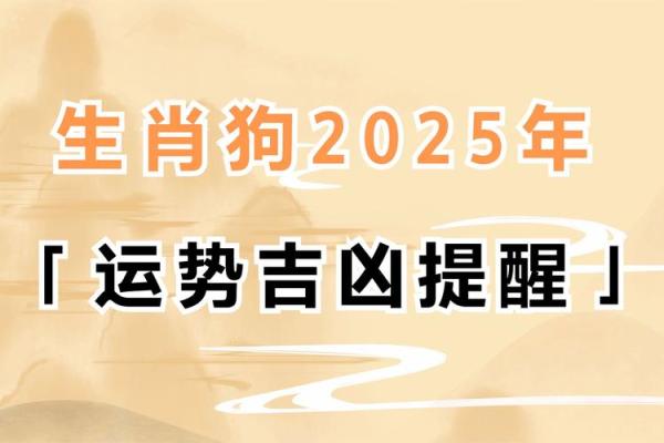 94年属狗女2025年运势和婚姻_94年属狗女头婚不长久