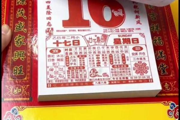 2025年2月黄历黄道吉日 2025年2月黄历黄道吉日