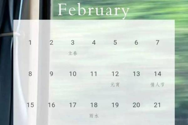 2025年2月黄历黄道吉日 2025年2月黄历黄道吉日