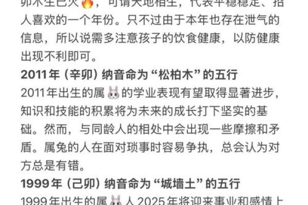 1987属兔2025年运势及运程_1987年属兔的人2023年运势怎么样 1987属兔2025年运势及运程_1987年属兔的人2023年运势怎么样