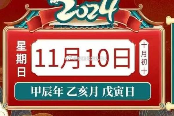 腊月初十可以动土吗