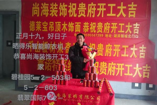 明天是装修动工的吉日吗 明天是装修动工的吉日吗