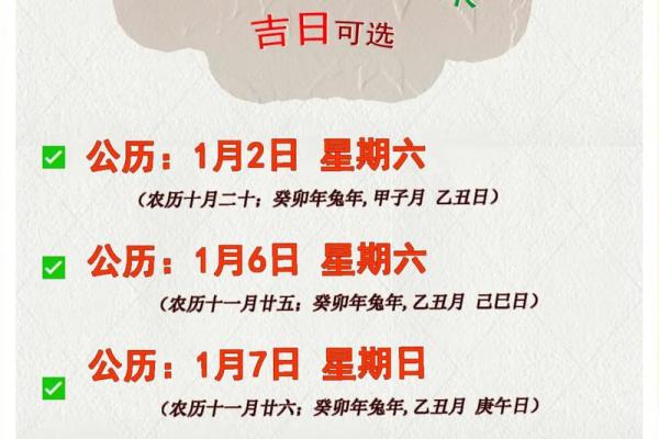 2024年开业吉日一览表老黄历(2021年4开业吉日) 2024年开业吉日一览表老黄历(2021年4开业吉日)
